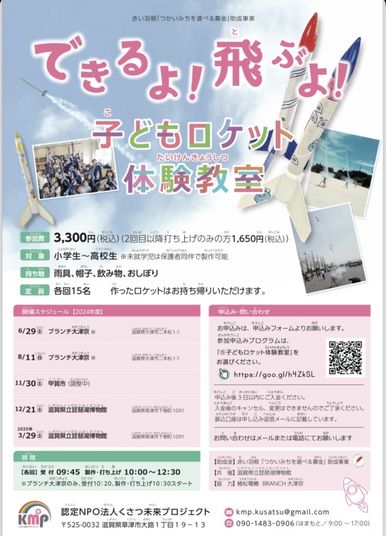 やったことのないことをやってみる！！小さな成功を積み重ねることで、未来への自信が湧いてくる！